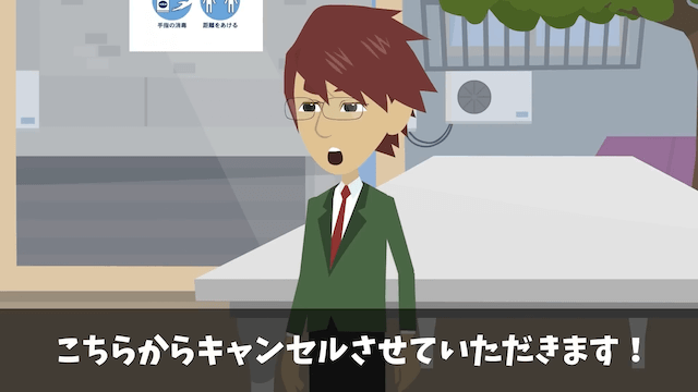 購入予約済みのタワマン最上階を勝手にキャンセルした営業マンの末路＃22