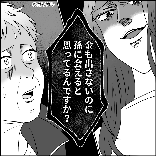 孫を人質に義母から搾取した鬼畜妻の末路＃6