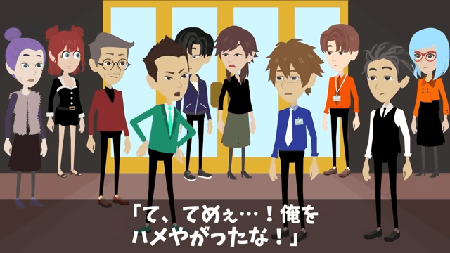 新年会に勝手に家族10人連れてきた上司の末路＃24