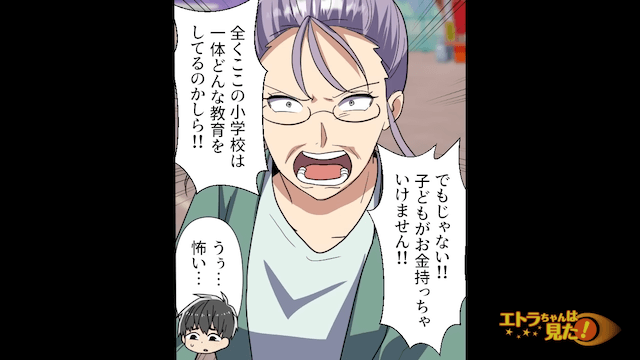 給食を食べたら救急搬送された話＃12