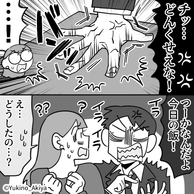 「中卒無職」と妻を見下したモラハラ親子の末路＃1