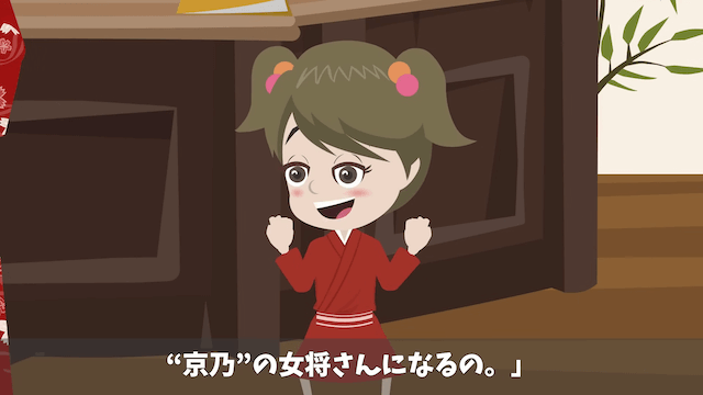 当日に100名の予約をキャンセルされた老舗料理店の末路＃14