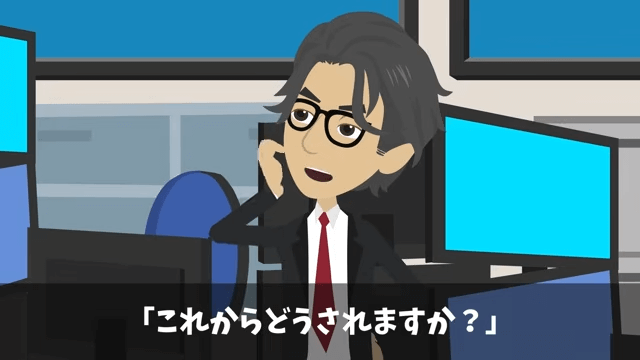 同僚にはめられ左遷されたので、仕返しした結果＃33