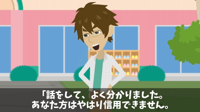 幼稚園へ迎えに行くと号泣の息子「片親の貧乏人とは遊んじゃダメって」しかし⇒俺の正体を明かした結果＃30