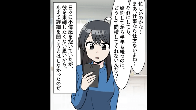 産婦人科で再会した元夫「婚約者が妊娠した（笑）」私「あんたの子じゃないよ（笑）」⇒真実を伝えた結果＃1