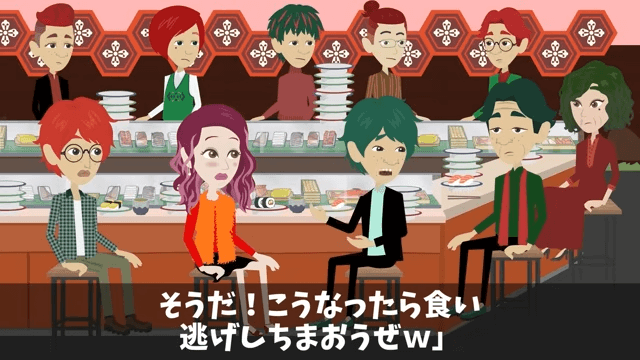元同級生の大家族が俺の寿司屋で食い散らかした話＃18