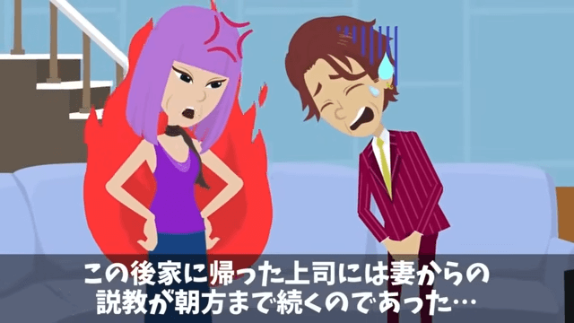 飲み会で…“爆食い”した上司「俺は途中参加だから払わない（笑）」⇒次回【全員で途中参加】した結果（笑）＃10