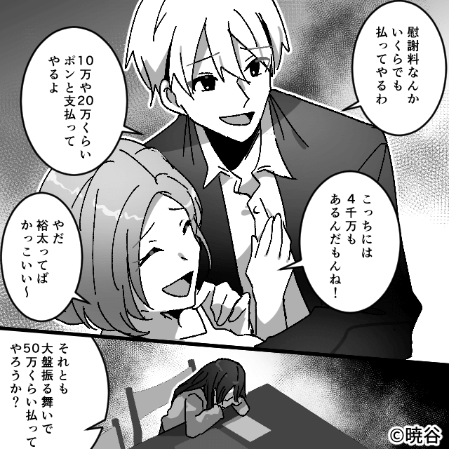 妹が母の遺産を強引に相続した結果＃3