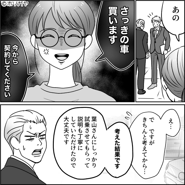 『貧乏人の冷やかしかよ』客を値踏みする激ヤバディーラー＃5