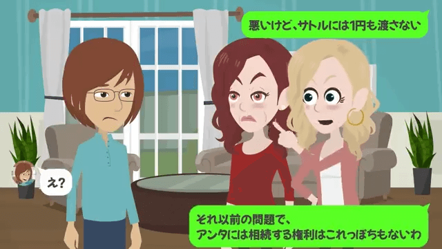 介護が終わった途端に嫁を捨てた夫＃34
