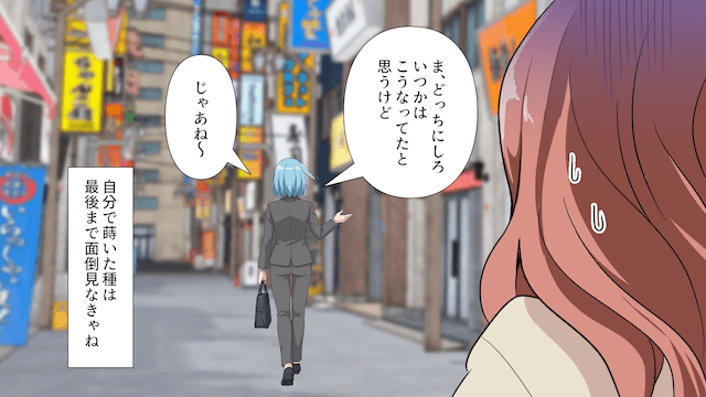 同級生を舐めた態度で接客した高級ホテルスタッフの末路＃7