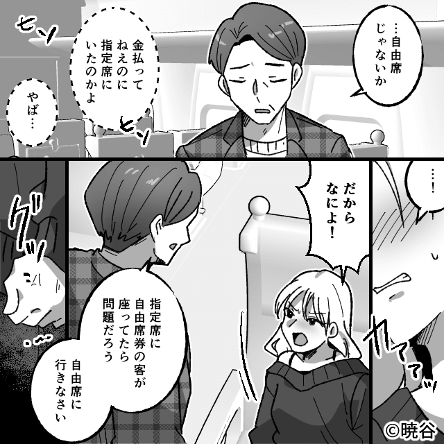 夫不在の子連れ帰省が地獄に変わったワケ＃4