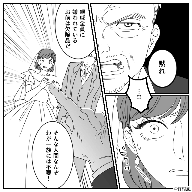 結婚式当日、親戚が全員“バックレた”ワケ＃2