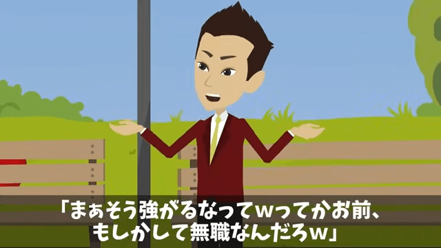 同窓会で「貧乏人はサラダだけ食ってろ」と言うので正体を明かした結果＃12