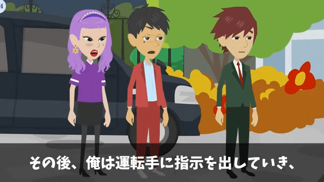 お金持ち自慢がうざい同僚をウチに招待した結果＃30