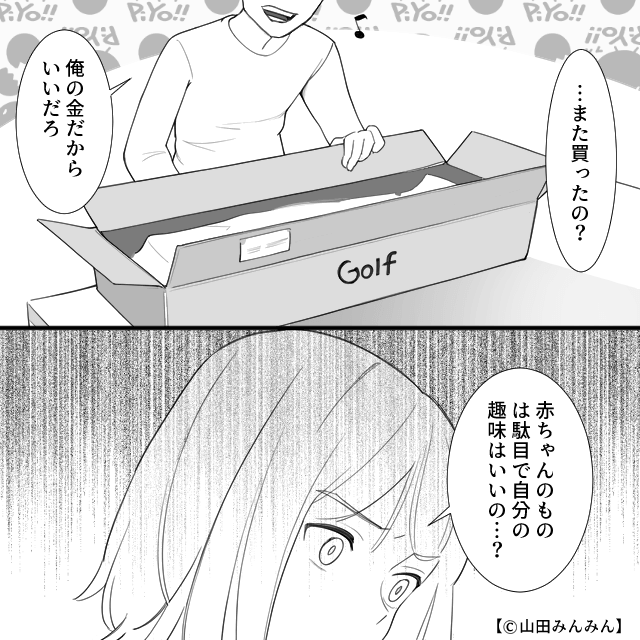 妊娠中の私に甘えるなと言う夫⇒義母の一言で立場が逆転！？＃5