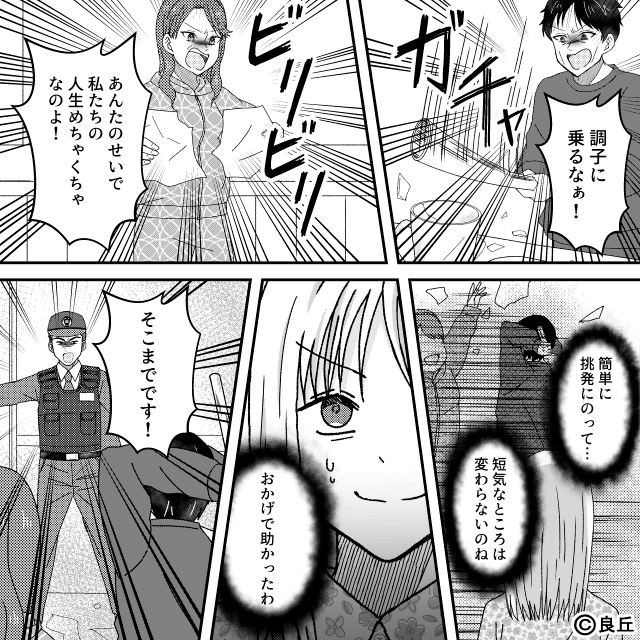 義両親の介護を1人で担った妻…葬儀後に夫が連れてきたのは！？＃10