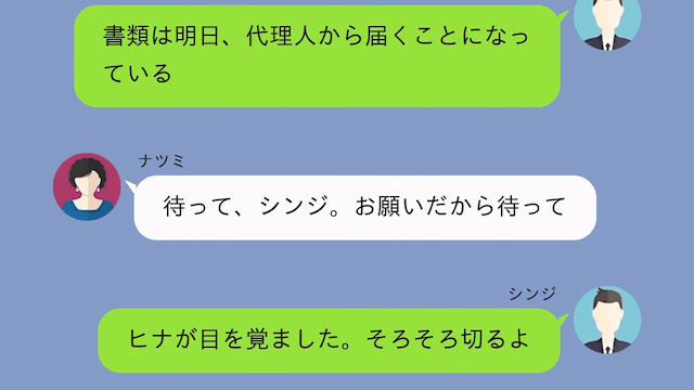 娘の手術当日に“浮気旅行”へ行く妻「私は忙しいの（笑）」俺「はーい」⇒帰国前に全員で家を出た結果＃8