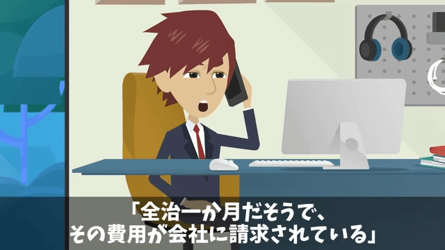 ジム開店前日…オーナー「注文したマシン全部キャンセルで（笑）」というので“全店で回収した”結果＃23