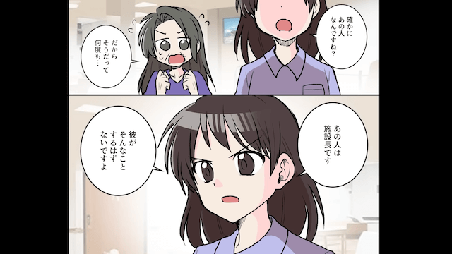 義母「同居して親孝行しなさい」私「わかりました！」⇒お望み通りにした結果＃7
