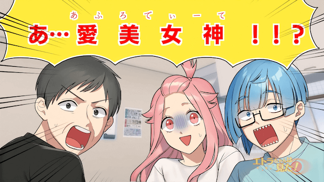義母「孫の名前は私が決める！」私「はーい」後日⇒義母が大恥をかいたワケ＃3