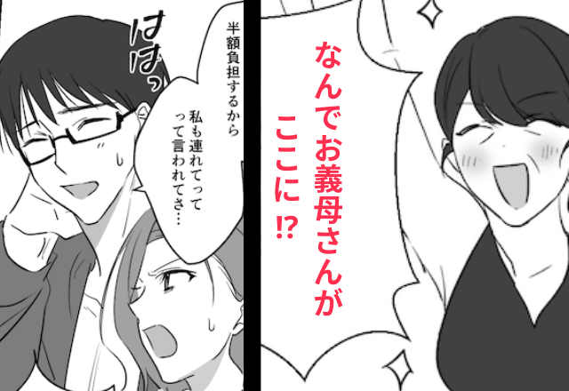 新婚旅行に付いてくる義母…夫「一緒に行きたかったらしい（笑）」嫁「はーい」⇒帰国後に離婚した結果