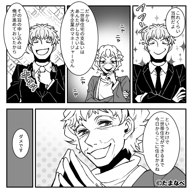 『産後の嫁』から搾取する義母を撃退した話＃8