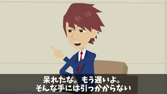 懇親会で…同僚「海外かぶれは消えろ！（笑）」俺「はーい！」後日⇒俺の正体を知り顔面蒼白に＃41