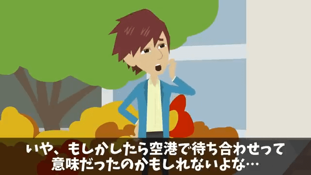 大切な商談当日空港で…上司「今日は中卒のバカを連れて行かない（笑）」しかし2時間後⇒上司からSOS！？＃7