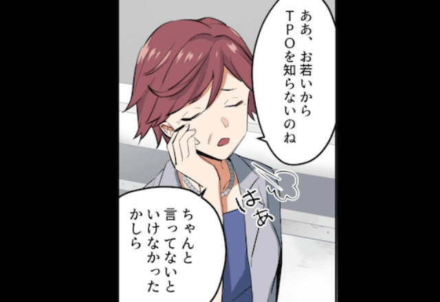 食事会で…”普段着”を指定した義母に「高級店だから正装しなさいよ（笑）」と恥をかかされたので、皆の前で暴露した結果
