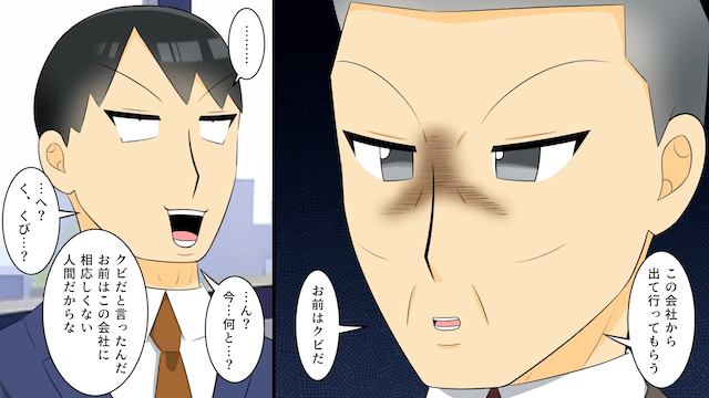 会社の後輩に騙された夫「遺産目当てだろ？」⇒速攻離婚した結果＃3