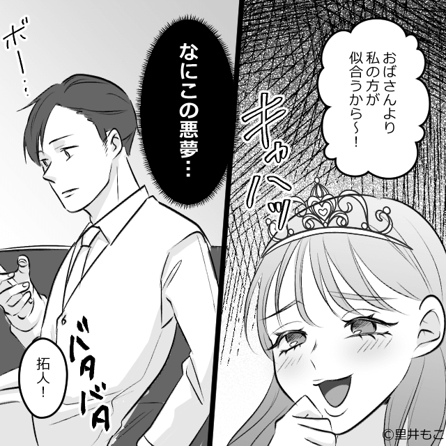 結婚式から暴走…悪行三昧の「夫と義母」の末路＃2