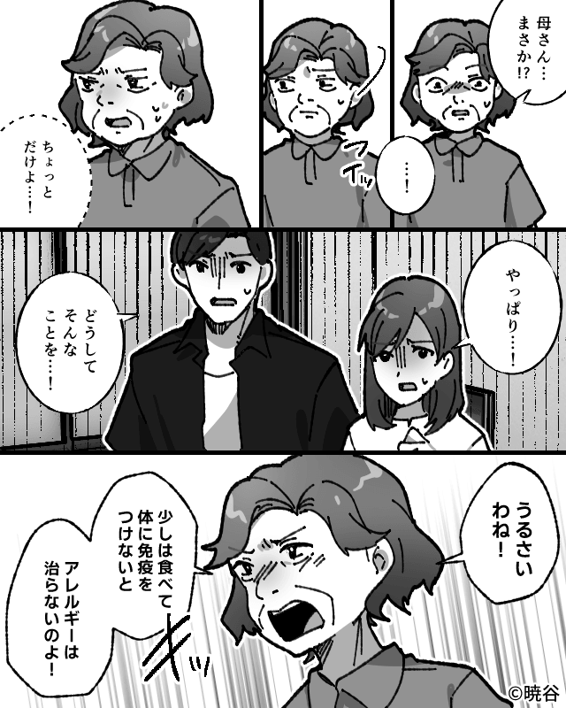 アレルギーは食べて治す！？義母の持論に3歳息子が…＃9