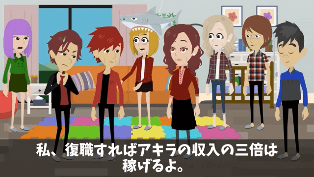 生まれた子どもを見て離婚騒動になった結果＃38