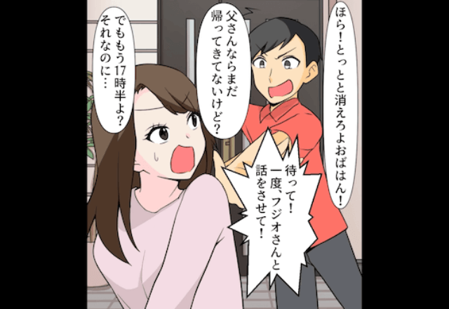 家から締め出され…継子「他人は消えろ！」というので、お望み通り出て行った結果→”真実”を知った継子からSOS！？