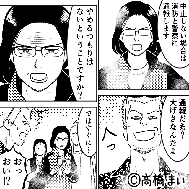 非常識保護者に「粘着」された話＃3