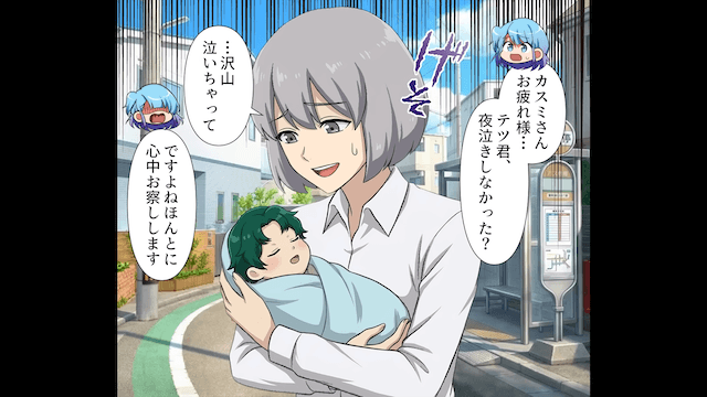 ヤバすぎる義兄の教育方針に物申した結果＃2