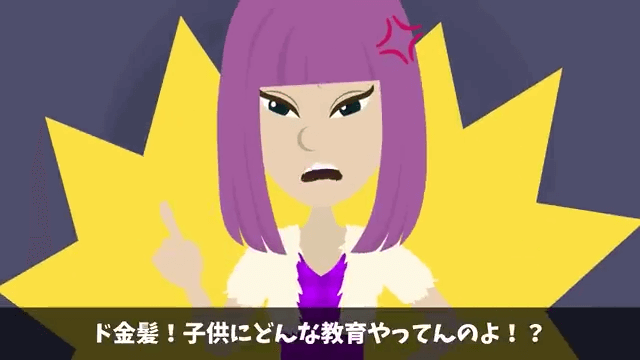 高級寿司に通ってセレブ自慢するママ友に本当のことを教えた結果＃20
