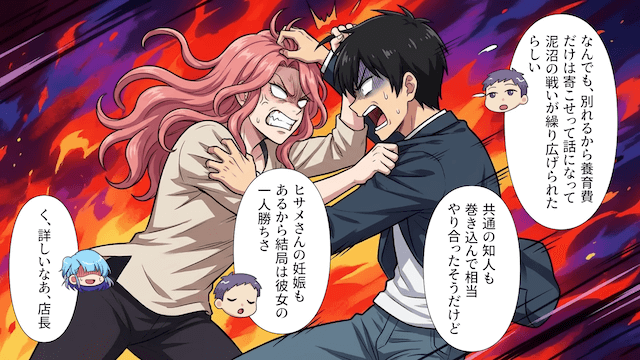 他人の彼氏を略奪しようとした女の末路＃8