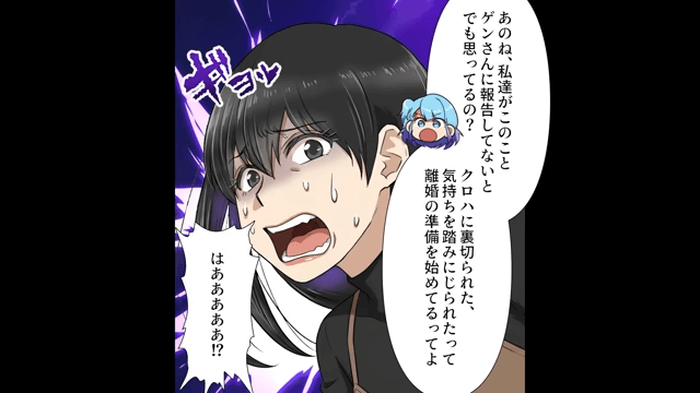 家族も旦那も全員騙していたヤバい女の末路＃6