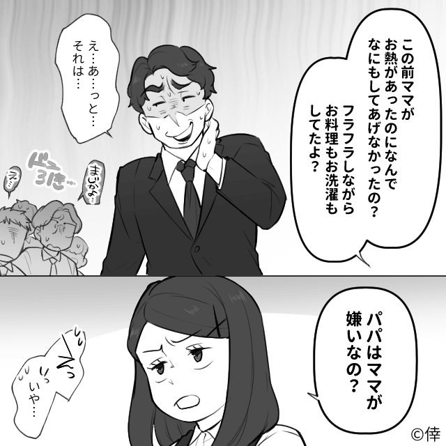 たった1回のゴミ出しで偉そうにする夫の話＃8