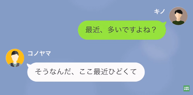 バイト先のお金を盗んだと濡れ衣を着せられたので店長にすべてを暴露してやったら＃８