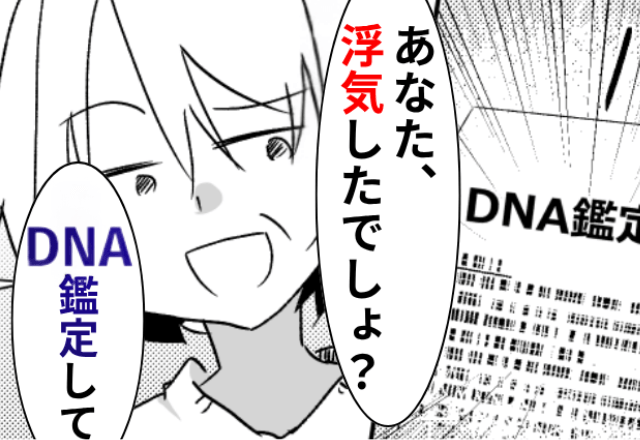 義母「孫はうちの子じゃないでしょ？DNA鑑定して」私「はーい」⇒衝撃の展開に...私「は？」