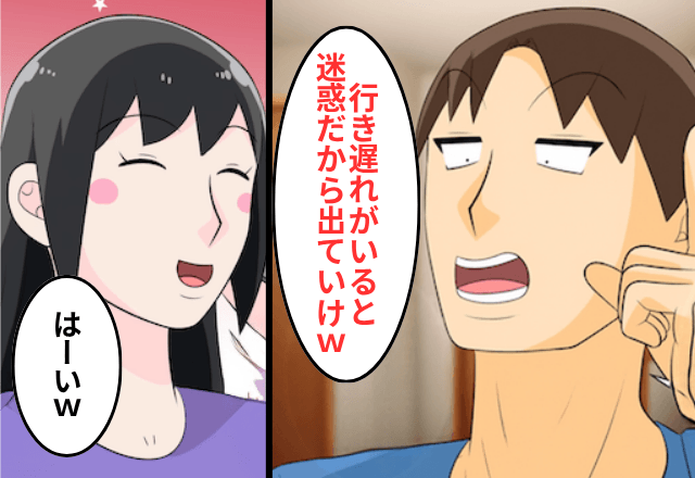 私が“大黒柱”と知らない弟「いつまで実家にいんの？行き遅れは出ていけ（笑）」⇒お望み通り【黙って】引っ越した結果