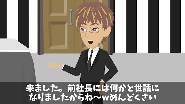 俺を見下す取引先に契約を破棄された話＃17