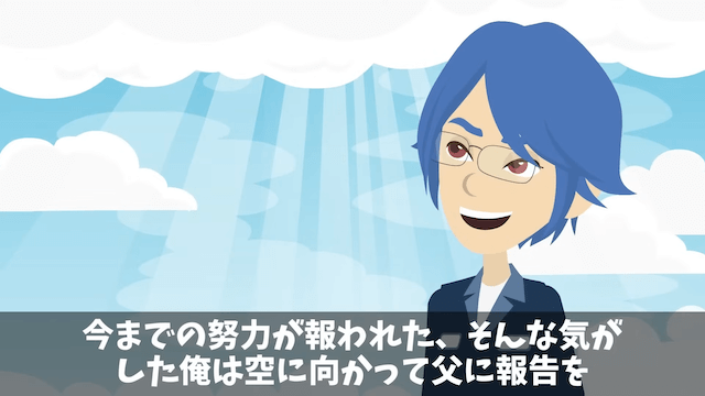 俺を見下す取引先に契約を破棄された話＃33