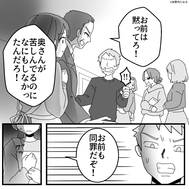 義母に家政婦扱いされる日々…夫も味方せず⇒妻の反撃が始まる＃9