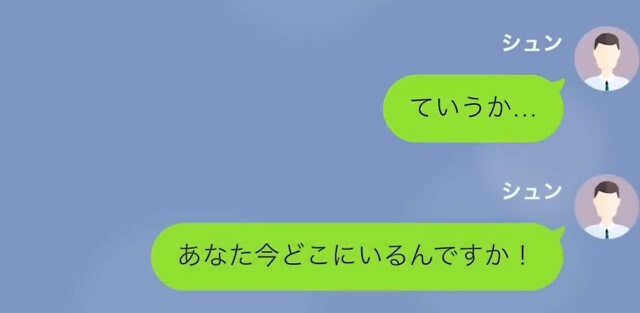 【LINE】父の遺産を独り占めしようとして勝手に遺言を作った浮気女＃10