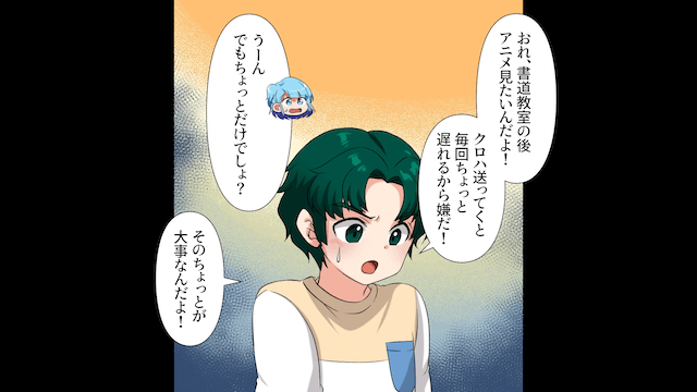 毎週車で送迎を要求してくるママ友の末路＃2