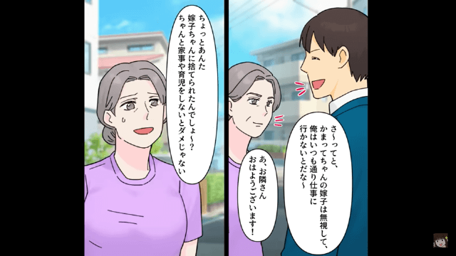 子どもを追い出して家で飲み会をする夫＃3